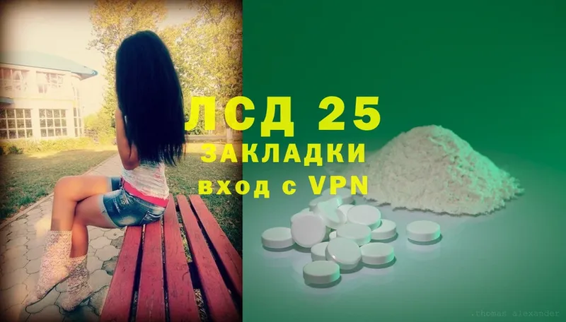 LSD-25 экстази ecstasy  что такое наркотик  Ессентуки 